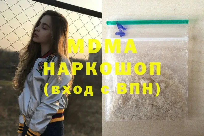 MDMA молли  Амурск 