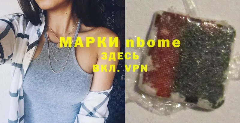 Марки NBOMe 1,8мг  Амурск 